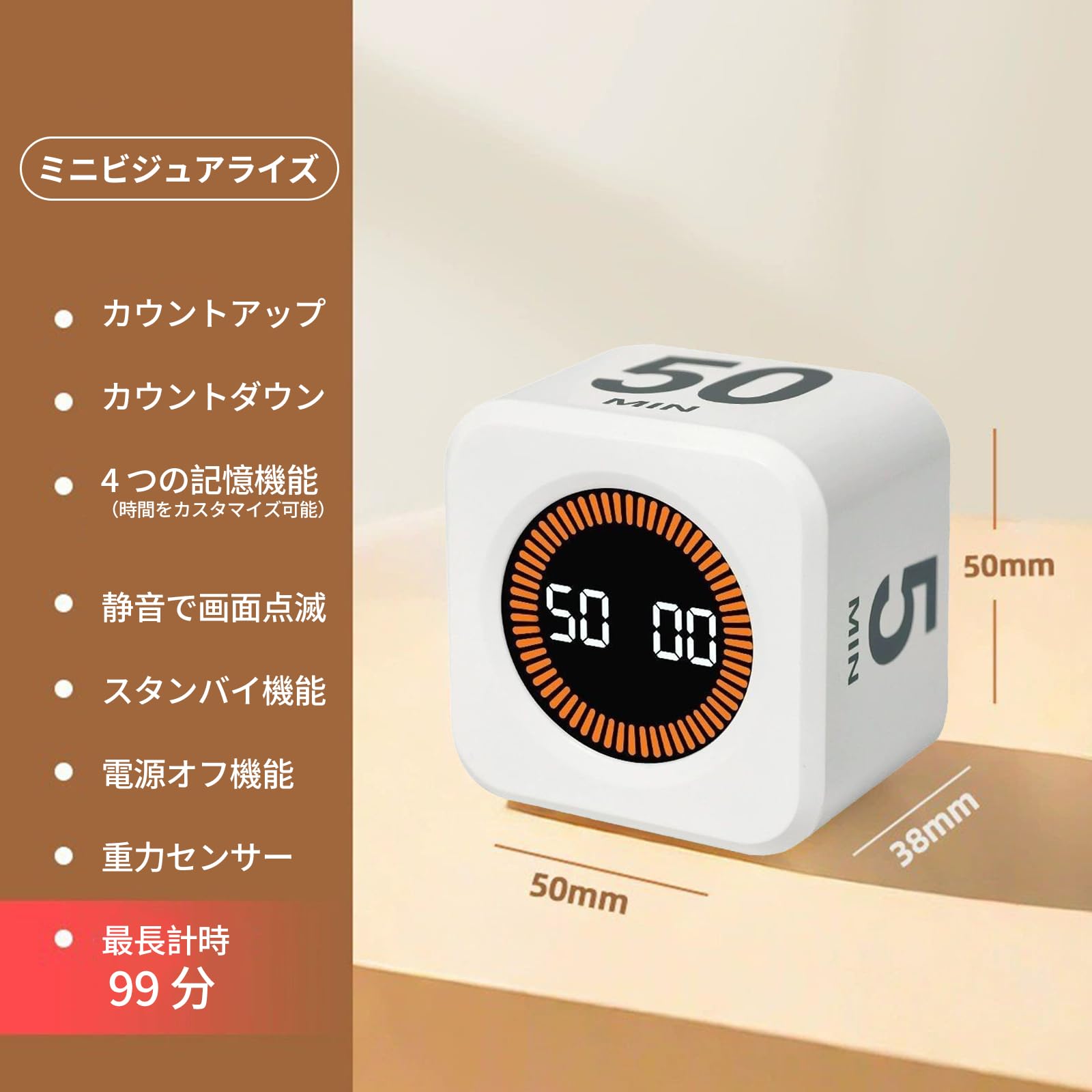 Amazon｜ポモドーロタイマー 5/10/25/50分 プリセット付き 視覚